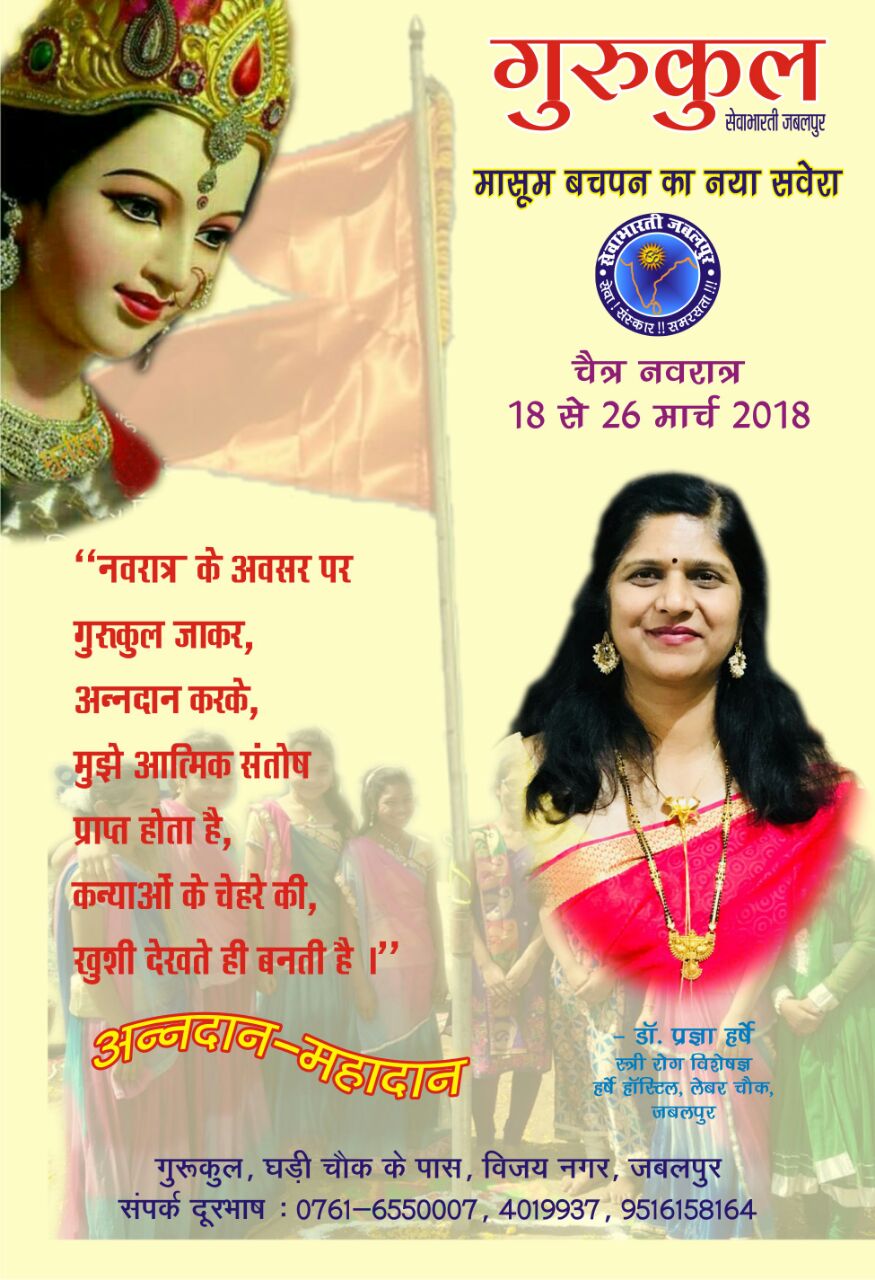 डाॅ. प्रज्ञा हर्षे